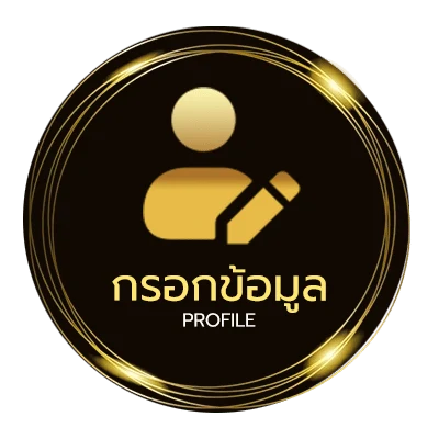 จัดการบัญชี เธอไม่ได้สอนให้ฉันอยู่คนเดียว คอร์ด